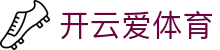开云爱体育 - (中国)固原开云爱体育控股股份有限公司欢迎您
